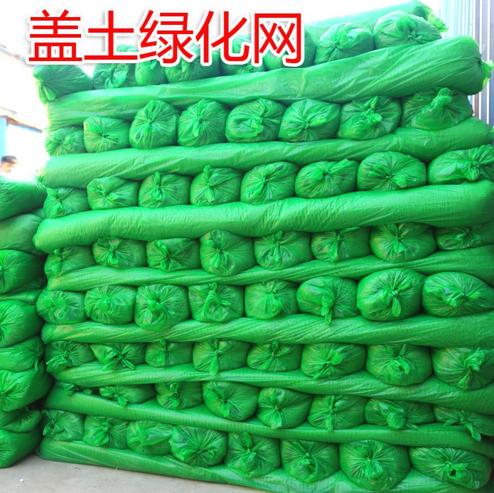 蓋土網(wǎng)，防塵蓋土網(wǎng)的用途，防塵蓋土網(wǎng)的好處